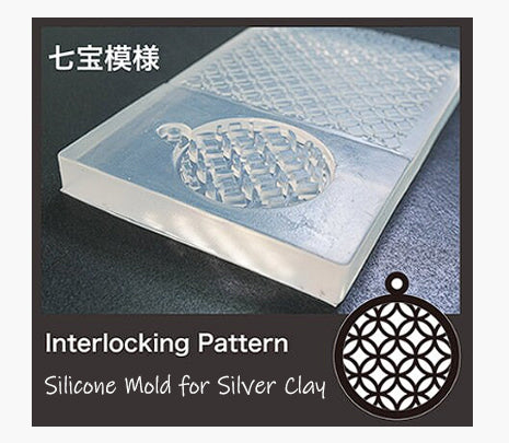 Silicone Mold for Silver Clay Jewelry (Interlocking Pattern)