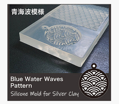 Silicone Mold for Silver Clay Jewelry (Blue Water Waves Pattern)