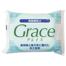 Load image into Gallery viewer, Japan Authentic Grace Clay (Air Dry Polymer Clay) 200g / 7.05 ounces Per Pack
