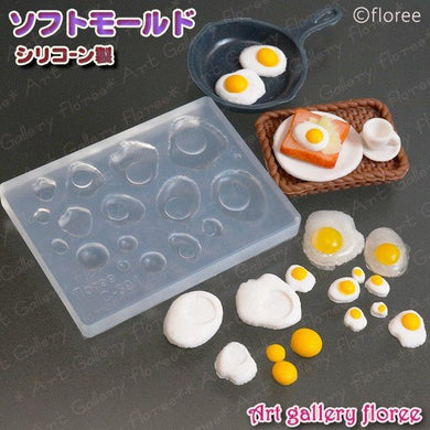 Miniature Benedict Fried Egg Silicone Mold