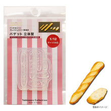 Load image into Gallery viewer, Miniature French Baguette Silicone Mold (1:12 Scale Compatible)