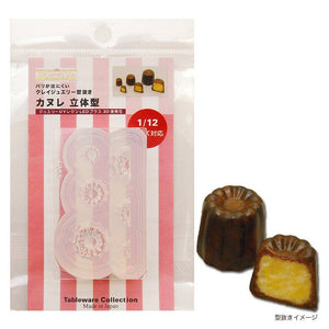 Miniature Canelé Silicone Mold (1:12 Scale Compatible)