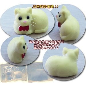 Miniature 3D Cat Sitting Position Silicone Mold