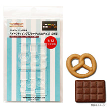 Load image into Gallery viewer, Mini Pretzels Mold / Chocolate Bar Mold (1:12 Scale Miniature Dollhouse Compatible)