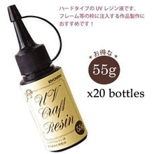 Load image into Gallery viewer, 20x 55ml Kiyohara UV Resin Premium Grade (UPS Shipping Only)